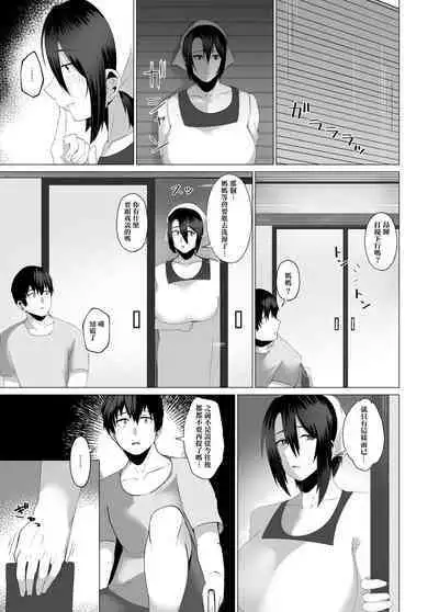 Kaa-san wa Kanbanmusume Nikuyoku ni Kogareta Boshi no Niya | 母親是看板娘