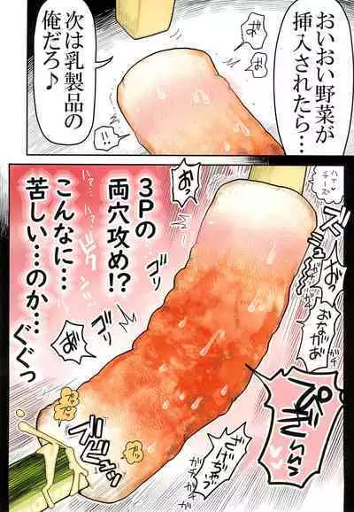 (C100) [Black Crusher (Donguri)] Chikuwa-ochi