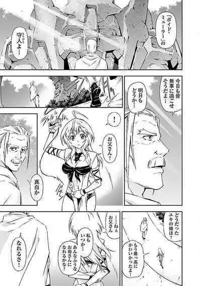 Lupus apparatus "Werewolf machine Winvruga"