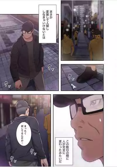 [Dokuhaku Original: HB] False Youth Volume 5 (Rush!)