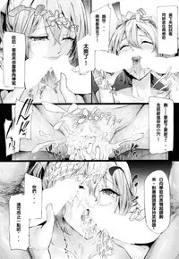 [Shiki Takuto] Ulysses Ch. 1-3 [Chinese] [百合控千万勿進個人漢化] [Digital]