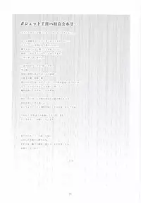 (C88) [GADGET (A-10)] Its Time to Fall? (Puella Magi Madoka Magica)