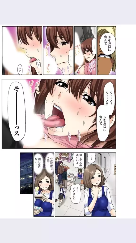 hitozuma koukan game