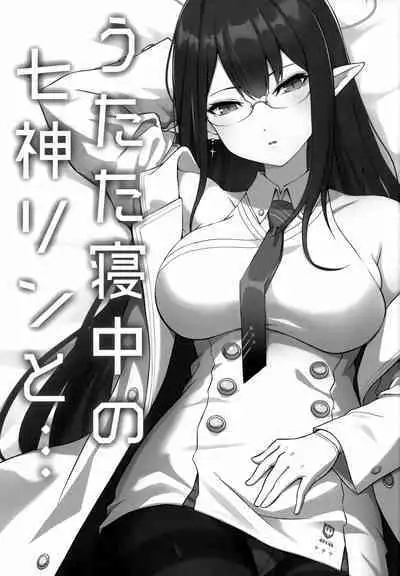 Utatanechuu no Nanagami Rin to... | With A Sleeping Nanagami Rin...