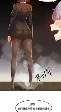 [Mx2J] Hahri's Lumpy Boardhouse Ch. 0~29【委員長個人漢化】（持續更新）