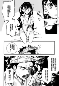 (C87) [goo-paaa (Ocha)] Es no Risei [Chinese] [CE家族社]