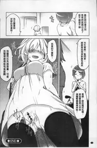 [Aki] HAITOKU BITCH | 背德淫蕩女 [Chinese]