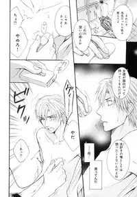 [Anthology] b-BOY Phoenix Vol.10 Odougu Tokushuu