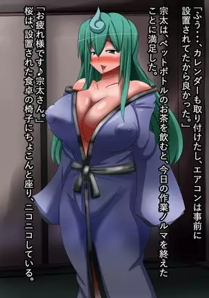 Yuurei Mansion 404 Goushitsu