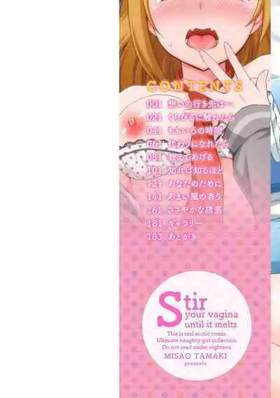 Torokeru Hodo Kakimazete