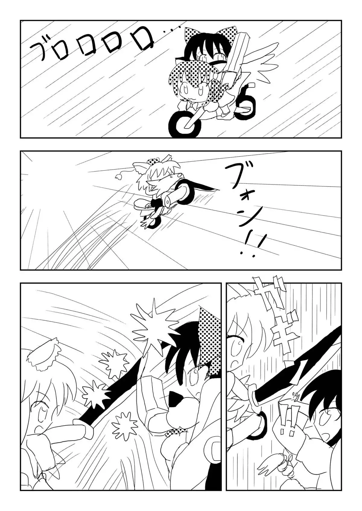 Shoujo Kankin Nyou Shio Saishu