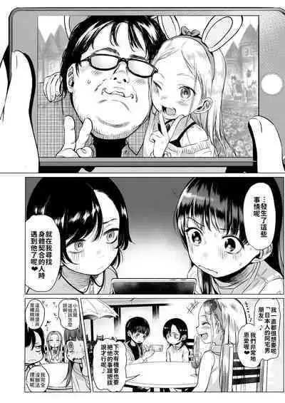 Welcome Sashachang Sasha-chan ga Youkoso | Welcome Sashachang小莎夏來造訪❤