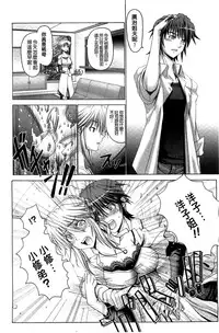 [Oobayashi Mori] Keiren Acme Chigoku | 痙攣性高潮痴獄 [Chinese]