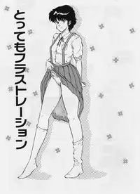 [Tokizumi Emishi] Kaze no Higashi no Tuki no Mori