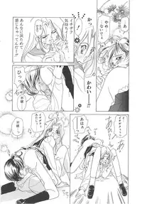 [Sano Takashi] Kawaii Vanilla