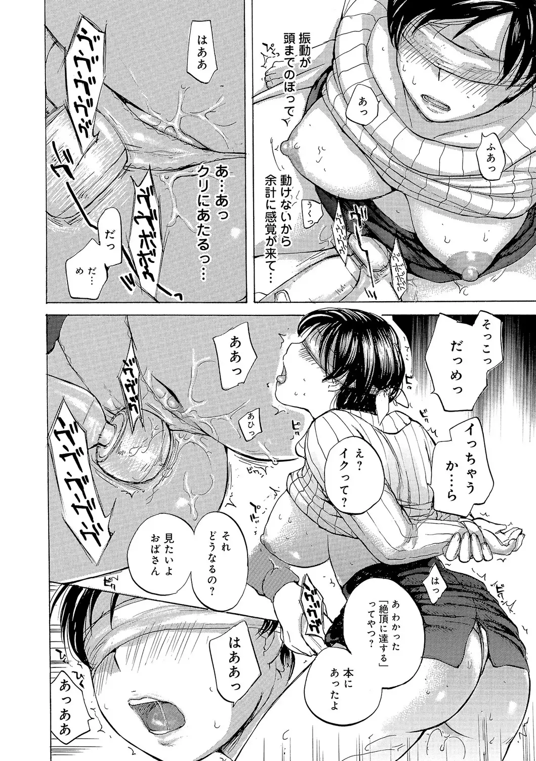 Oku-san wa Hametagari