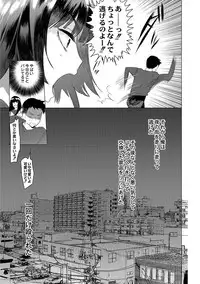 [Hontoku] Saotsuki Honey to Doukyo Seikatsu Ch. 5