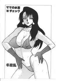 [Anthology] Kinbo Inkan VIII