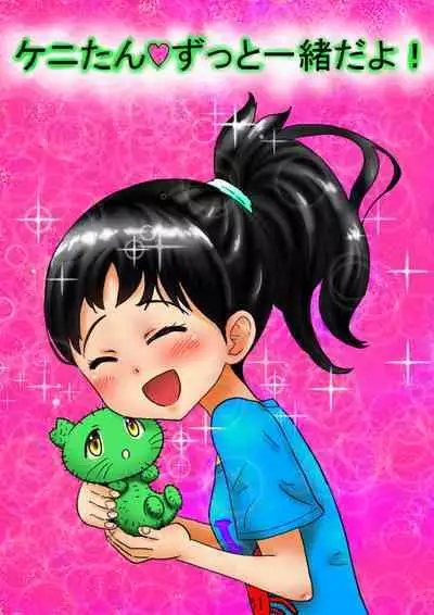 [nokironoki] マリンのケニー Ch.1-4 (pixiv)