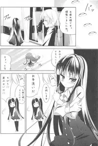 (ComiComi16) [ActiveMover (Arikawa Satoru)] Ririchiyo x SS (Inu x Boku SS)