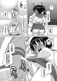 [Zukiki] Biyaku ga Watashi o Mesu Nisuru [Chinese] [字圖坊]