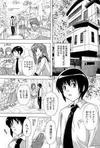 [Natsuka Q-Ya] Inuke! Harem Gakuen [Digital]