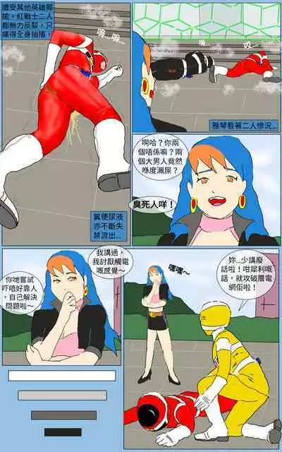 [MA] Mission 22 (Denji Sentai Megaranger)