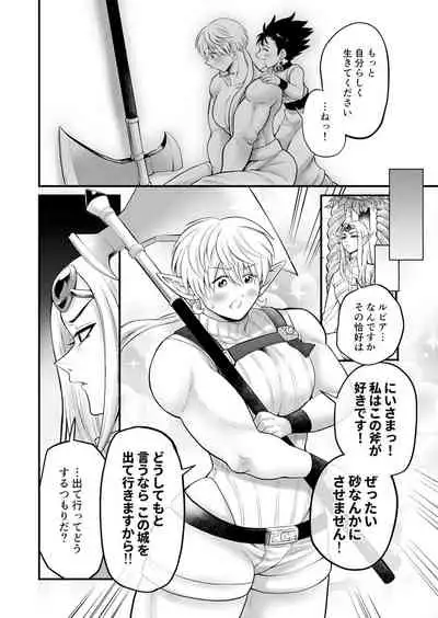 Bokutachi wa Yuusha-kun no Mono