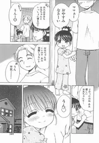 [Inuboshi] Aino Mahou Wo Oshiete