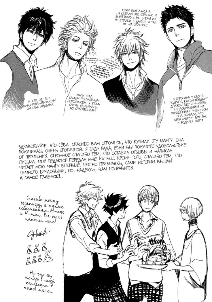 Bokura no Mitsudomoe Sensou