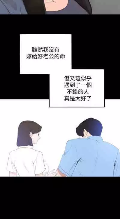 【周一连载】与岳母同屋（作者: 橘皮&黑嘿嘿） 第1~52话