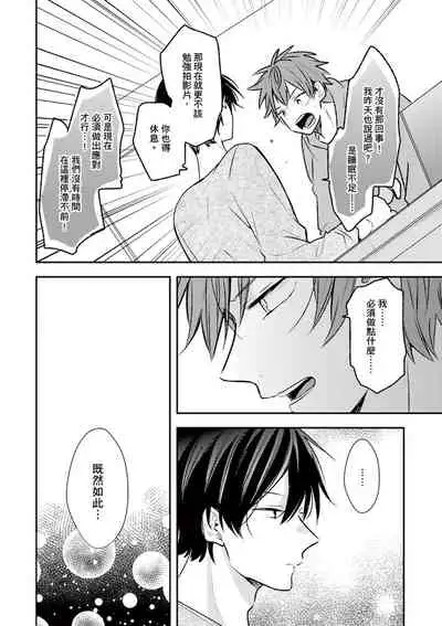 Kono koi bazurimasu ka? | 这种配对真的会爆红吗？