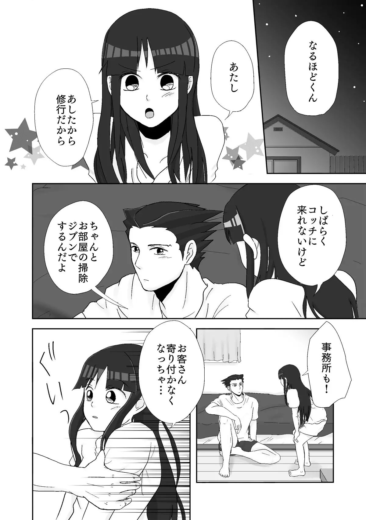 NaruMayo R-18 Manga