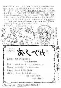 (C47) [Imakaya (Hamadi, Imaka Hideki)] Chin Chin Munyoo! (Tenchi Muyou!)