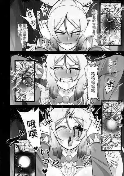 Underg Dream Shalala Borg no Tanjou | 安达格・梦幻 夏拉拉博格的诞生