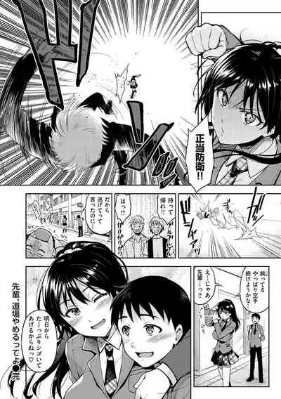 Himepaco - PacoPaco Love with my Princess.