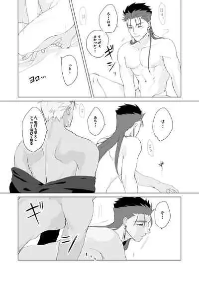 [Ren no Nagaame (Renne)] LOVE ME TENDER! (Fate/Grand Order) [Digital]