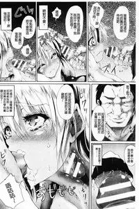 [ma-yu] Shojo-iro High Bleach | 処女色強制姦淫洗白 [Chinese]