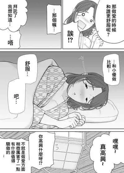 [母印堂 (黒巣ガタリ)] 僕の母さんで、僕の好きな人。4 [Chinese] [牛肝菌汉化]