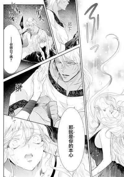 断罪的微笑 01-07