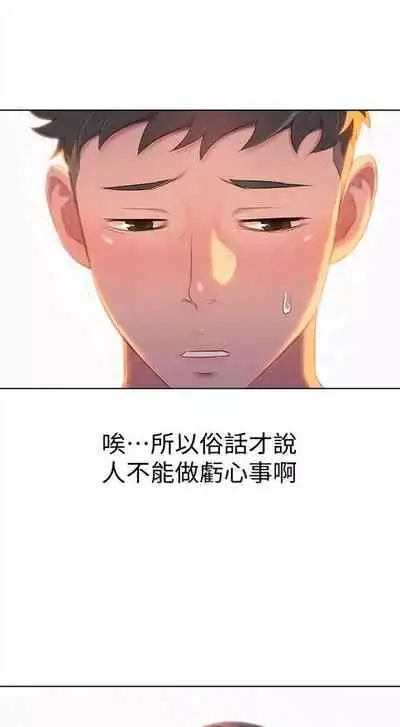 [週日] [犬子 & 經文旗] 漂亮幹姐姐 1-105 官方中文（連載中）