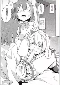 (C88) [Katamichi Kippu (Mikage Sekizai)] Futari Live (Love Live!)