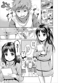 [Hanafuda Sakurano] Dokidoki Hatsutaiken Junai Nakadashi Bishoujo Collection [Digital]