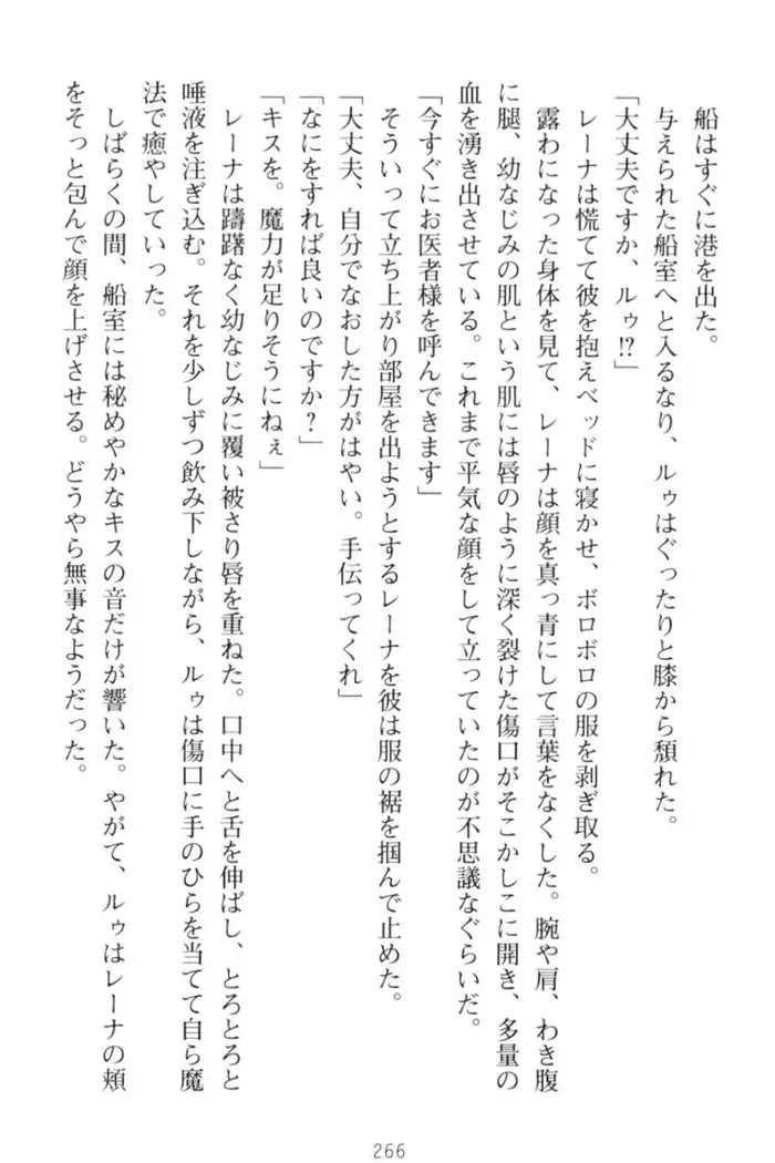 調教師と初恋の戦乙女