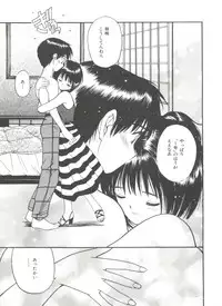 [Tanaka Yutaka] Love Love Damon