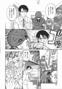 [Kobayashi Shounen] Fukai no Sho