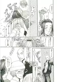 [Toumei Mieru] Inkou Bible