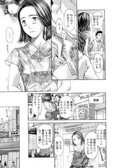 Watashi, Kimi yori Daibu Toshiue yo?