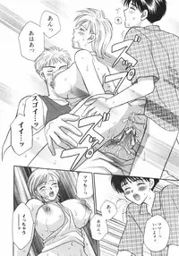 [Nagashiro Mayu] Tokunou!! Mama MILK