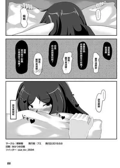 Zoku Raikou Mama no Cosplayer-san Netorareru | 續賴光媽媽的角色扮演會會上被人霸占